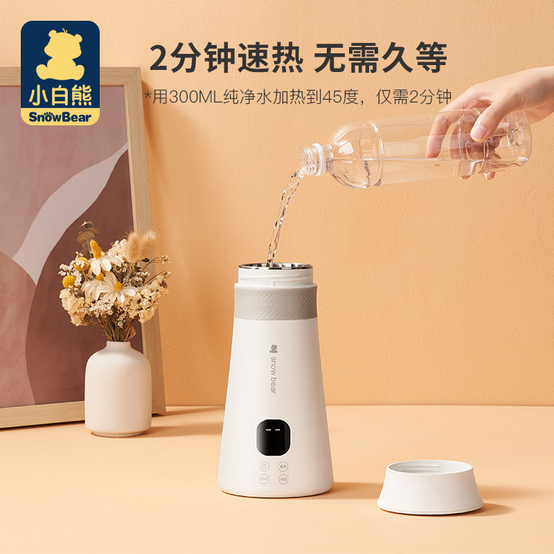 小白熊便携式恒温调奶器泡奶粉机 小白熊拉法调奶器