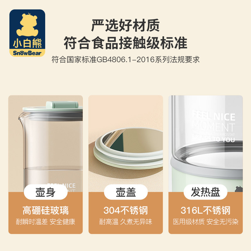 小白熊mini养生办公室多功能花茶壶 小白熊拉法调奶器