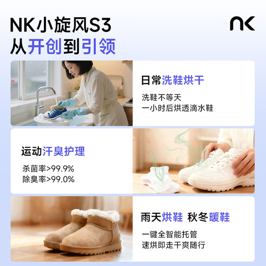 Дезодорация и стерилизация 99%, сушка мокрой обуви в течение 1 часа.