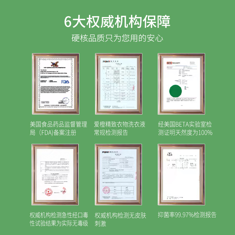 爱橙精致衣物洗衣液家用棉麻真丝酵素洗涤剂去污去渍去异味468ml - 图2