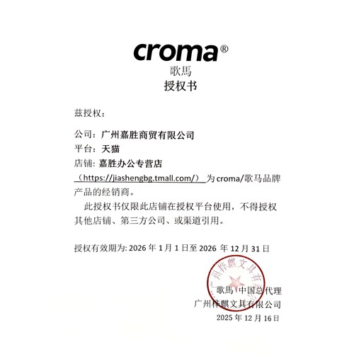 croma歌马micro针管笔绘画马克笔学生动漫防水勾线笔美术专用素描设计绘图建筑漫画水彩线描画笔套装速写笔 - 图0