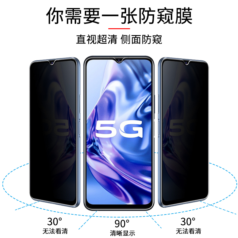 vivoy31s防窥钢化膜y30手机膜防窥y30g全屏覆盖y31s防窥膜vivo防摔voviy30标准版viviy30g全包无白边原装贴膜 - 图0