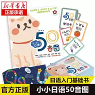 五十音浊音 新人首单立减十元 21年8月 淘宝海外