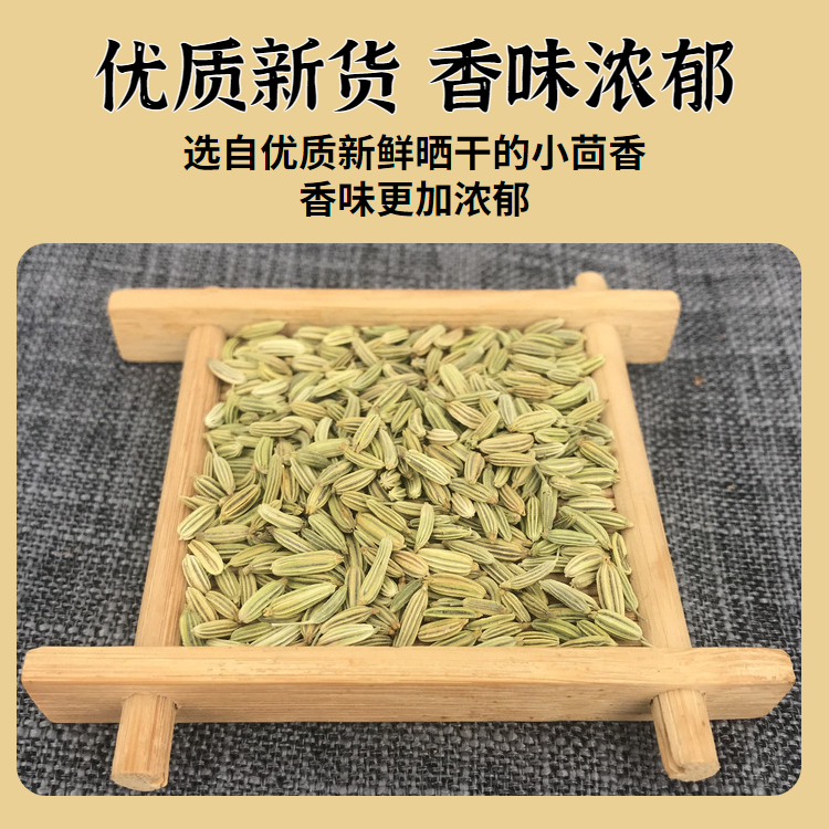 小茴香籽回香粉香料调料商用家用另售八角桂皮香叶肉桂大料500g - 图0