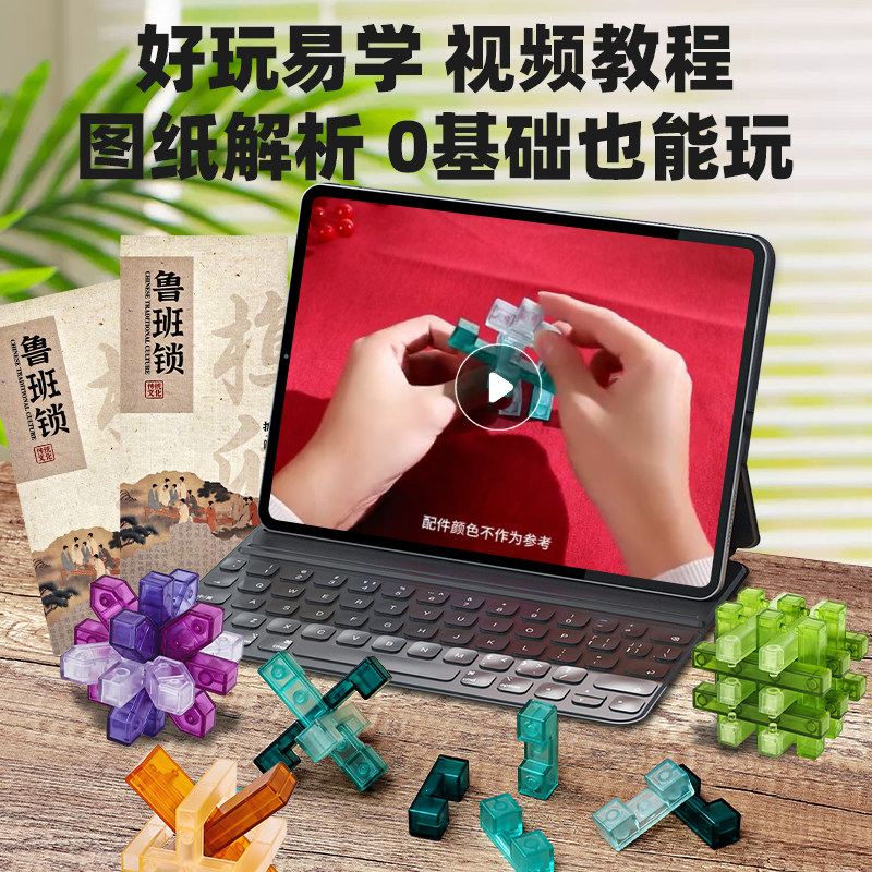 生日礼物男孩10岁十女孩子8小学生9儿童节7玩具6实用12鲁班锁高端