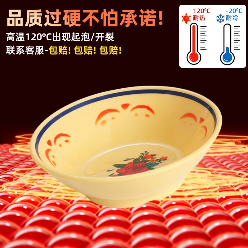 黄玫瑰密胺怀旧碗老火锅菜碗蘸料碗调料碗老式方搪瓷碗蒸菜碗餐具