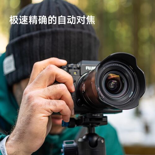 唯卓仕13mm F1.4自动超广角人像定焦微单镜头适X/E/Z卡口相机1314 - 图1