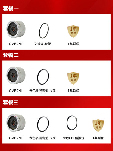 唯卓仕C-AF2XII EF单反增倍镜2X三代打鸟增距镜远摄镜倍增镜 - 图1