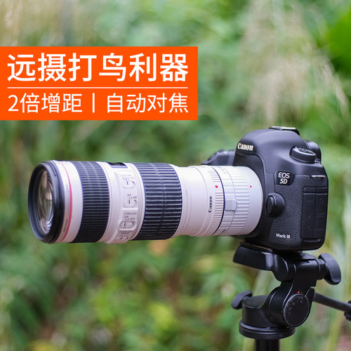唯卓仕C-AF2XII EF单反增倍镜2X三代打鸟增距镜远摄镜倍增镜 - 图2