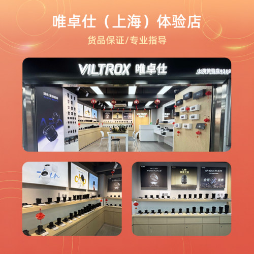唯卓仕20mm F2.8全画幅超广角人像定焦镜头E/Z/L口微单相机 20f28 - 图1