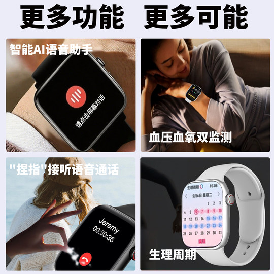 Jinwo multifunctional sleep monitoring health smart watch