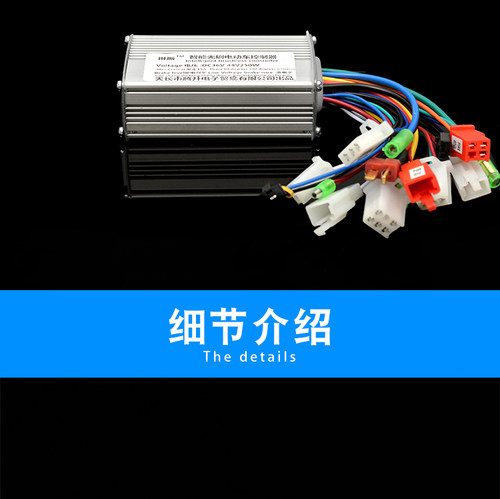 锂电控制器48V36伏350w13A250w安离池自行电动车折叠代驾改装滑板 - 图2