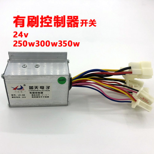 小海豚电动电瓶车滑控制器24v伏250W300有刷名途金陆韵泽蓝天驰跃 - 图1