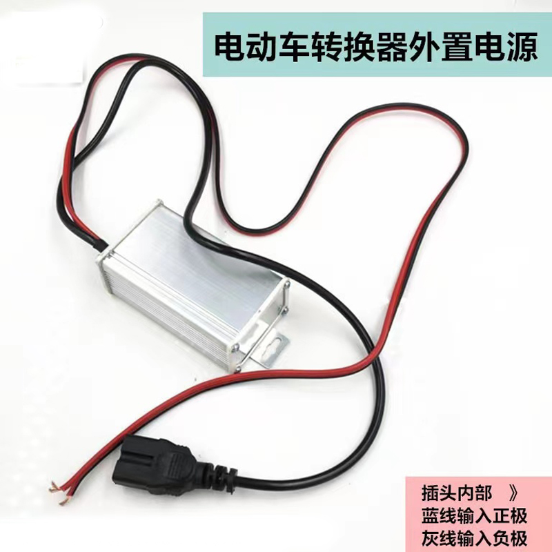 电动车地摊灯大功率品字头转换器48V60V72V转12V24转换器直流降压 - 图0