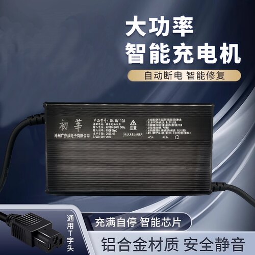 数显电动车锂电池铝壳充电器48伏60A72V54.6V84V5A三元铁锂大功率 - 图1
