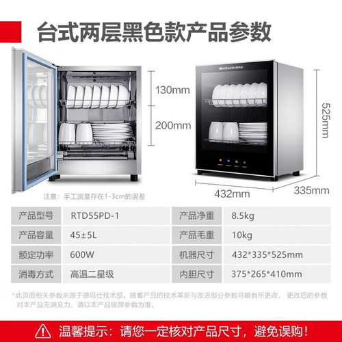 德玛仕消毒柜家用小型台式厨房餐具碗筷茶杯桌面迷你立式碗柜联名 - 图3