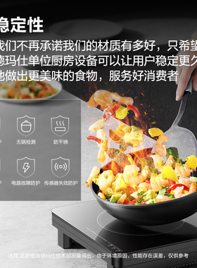 德玛仕3500w家商用电磁炉联名