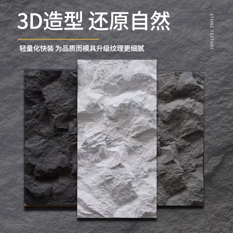 pu山岩石轻质文化石pu石皮蘑菇石室内背景墙砖外墙砖超强凹凸纹理_虎窝淘