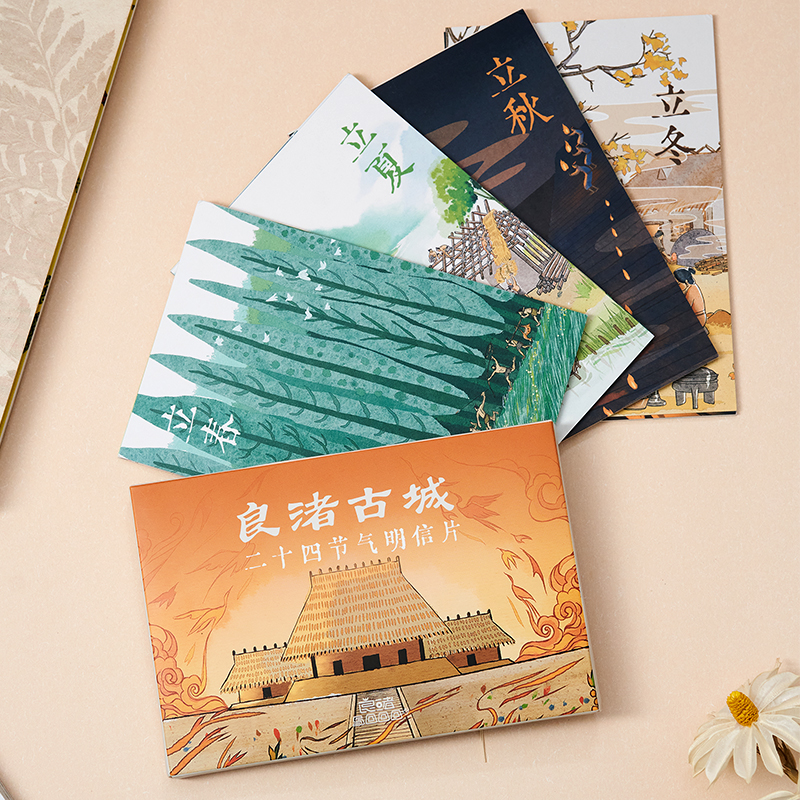 良渚文化24节气明信片高级感创意明信片贺卡高级感送学生新年贺卡