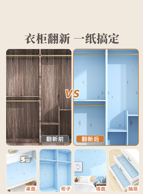 加厚衣柜贴纸内部翻新自粘无甲醛
