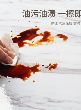 升级加厚！桌面贴纸防水防油自粘
