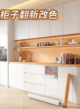 特厚肤感木纹家具翻新改色贴纸
