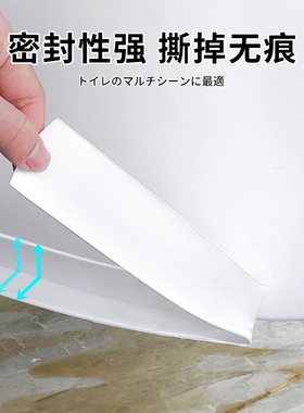 马桶边缘防水贴卫生间美缝贴条