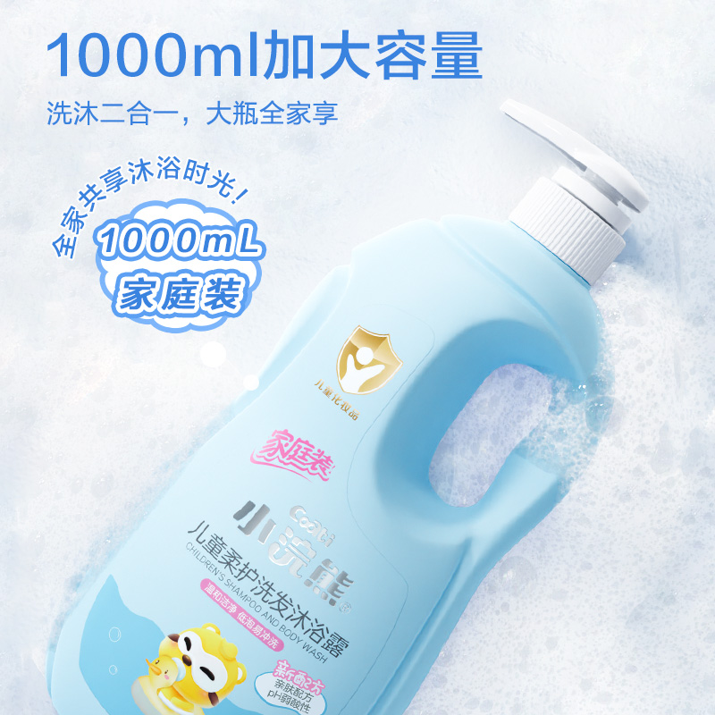 小浣熊儿童沐浴露洗发水二合一新生婴儿宝宝0-6-12专用洗澡大瓶装