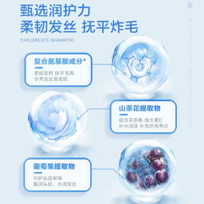 小浣熊儿童专用洗发水女孩3-15男女童宝宝氨基酸顺滑洗发露300ml