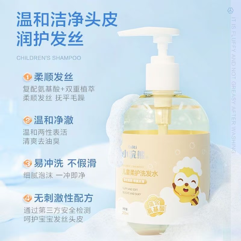 小浣熊儿童专用洗发水女孩3-15男女童宝宝氨基酸顺滑洗发露300ml