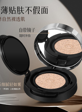 黑磁焕颜柔焦气垫BB霜买一送二替换装水润轻薄遮瑕不卡粉气垫套盒
