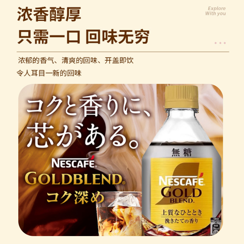 无糖0脂日本雀巢金牌冰美式即饮咖啡黑咖啡液大瓶装gold冷萃液体