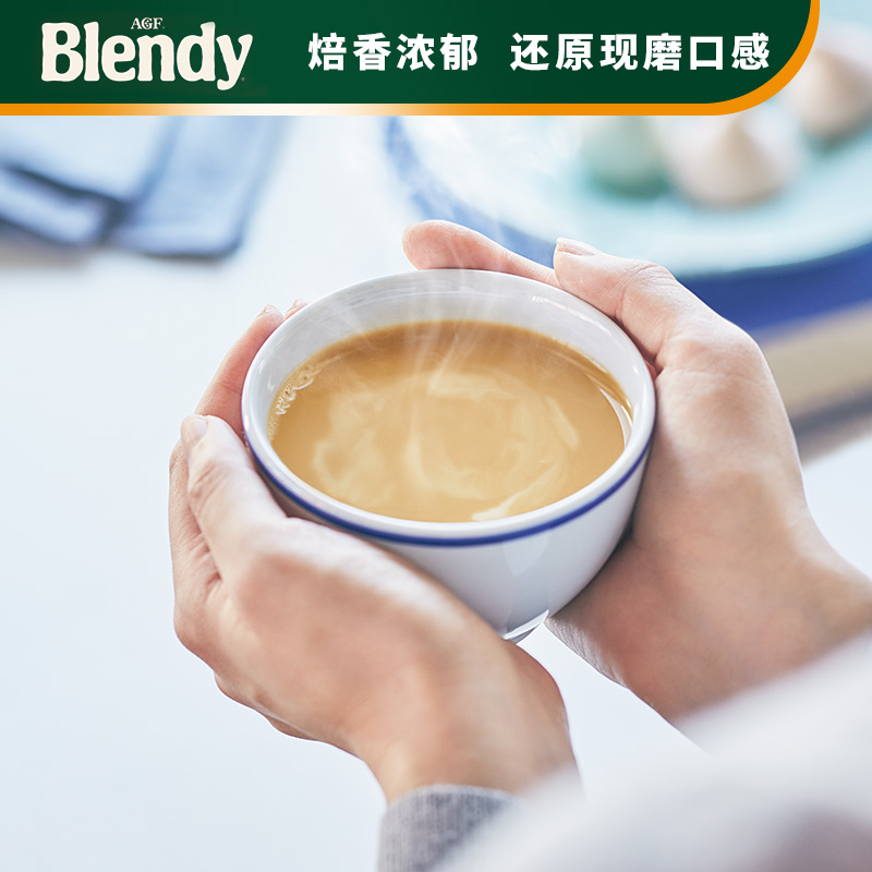 日本进口agf blendy布兰迪原味牛奶拿铁牛乳速溶咖啡偏甜奶香条装 - 图1