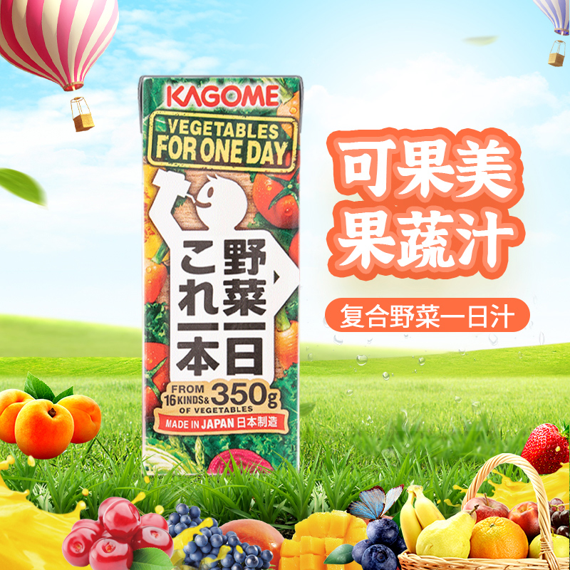 日本进口kagome可果美复合果蔬汁野菜生活野菜一日蔬菜汁儿童饮料-图1