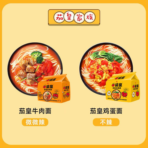 统一茄皇方便面新疆番茄牛肉面鸡蛋面方便泡面袋装整箱批发桶装 - 图1