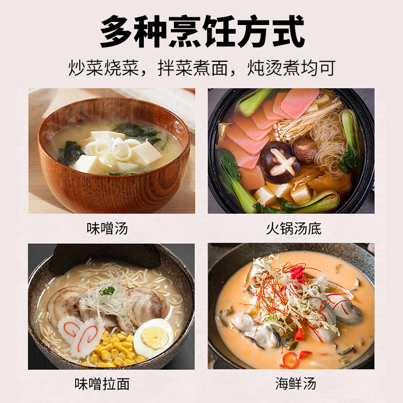 日本原装进口味增酱白味增味增汤味噌汤日式汤料包味曾大酱的田舍-图3