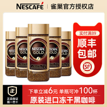 Nestle Black Coffee Swiss Import Gold Medal Freeze-dried Instant Pure Coffee Powder Ice American Original Taste Bottled Nestlé