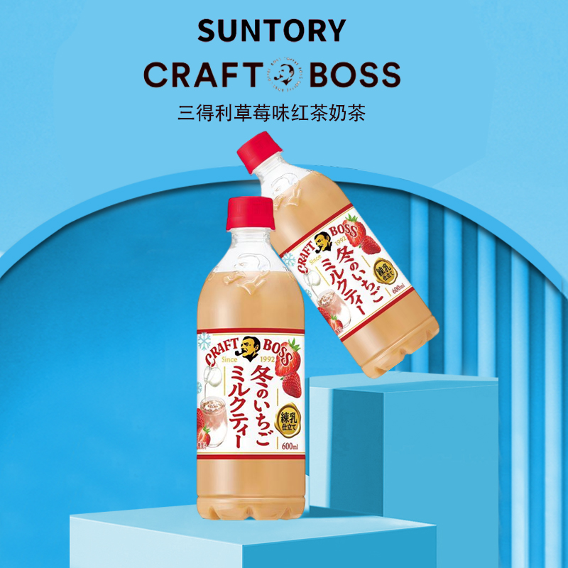 日本进口三得利Craft BOSS草莓味红茶奶茶牛奶牛乳茶日式饮料饮品 - 图0