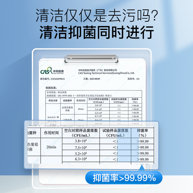 bodyaid博滴多功能干洗慕斯清洁剂 bodyaid多用途清洁剂