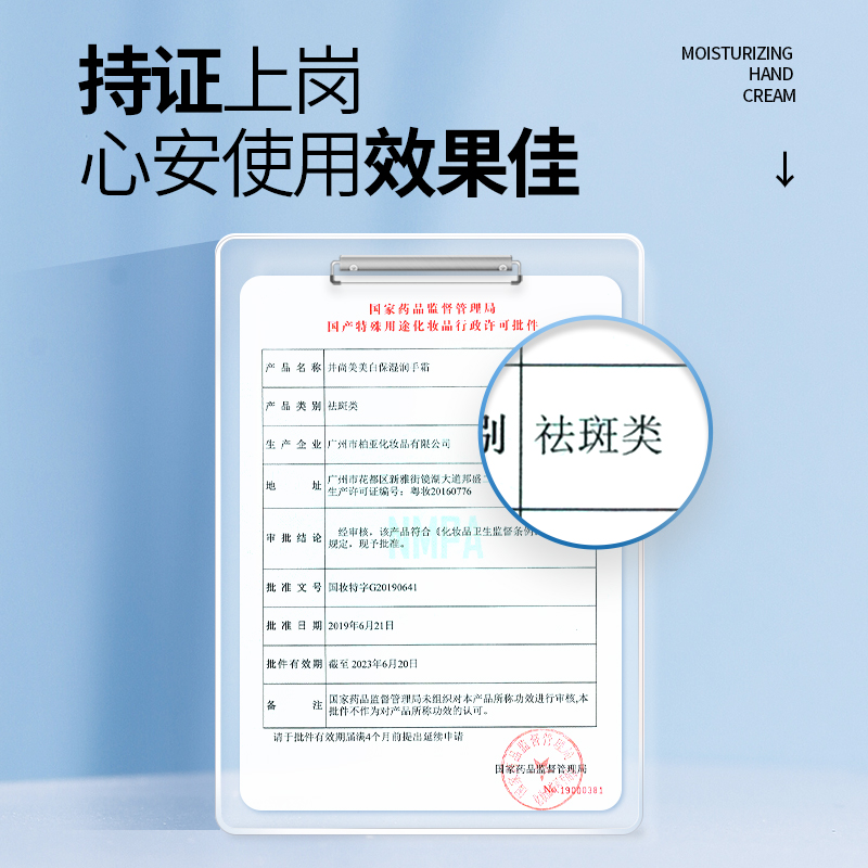 bodyaid博滴井尚美美白保湿润手霜四季清爽嫩肤不油腻女男护手霜 - 图3