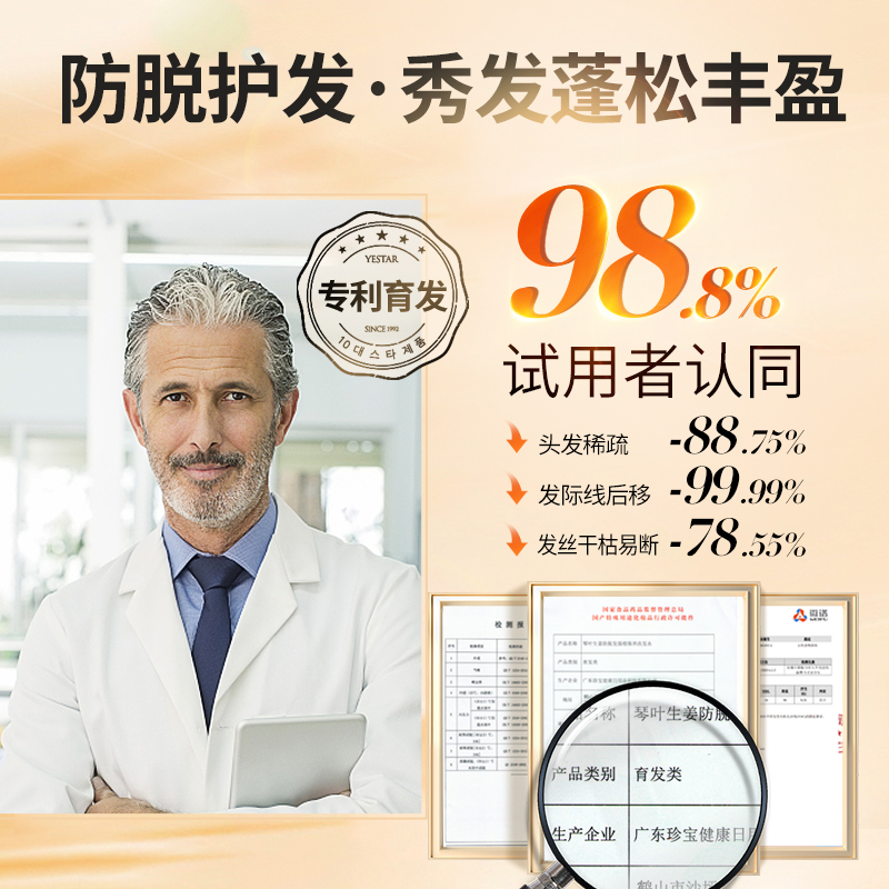 金星推荐bodyaid博滴琴叶洗发水 bodyaid洗发水