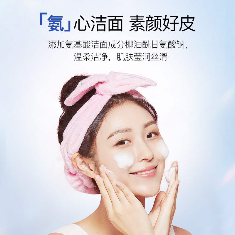 bodyaid博滴美白润肌氨基酸洗面奶 bodyaid洁面