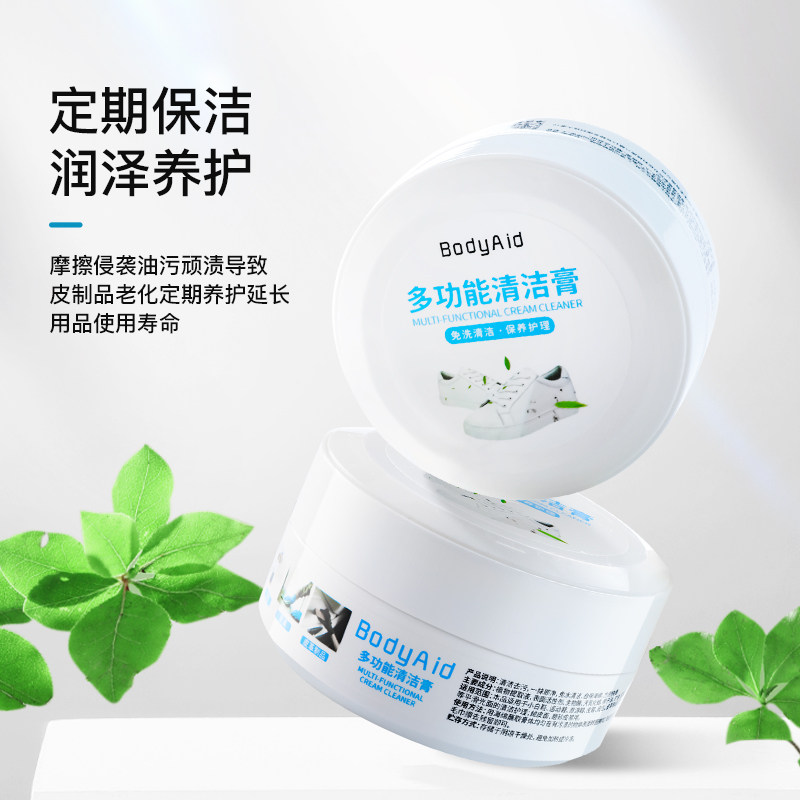 1bodyaid多用途地板家具厨房清洁膏 bodyaid多用途清洁剂