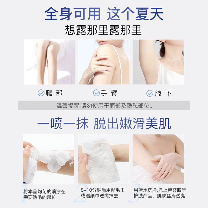 清爽除毛膏慕斯喷雾身体去腋毛泡沫 bodyaid除毛凝胶