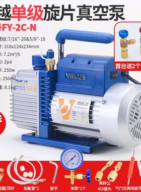 飞越真空泵FY-1H-N空调抽真空泵双级1升2/3/4L实验过滤贴合机压屏