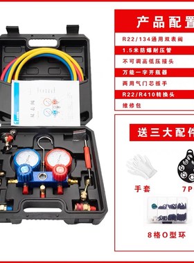 汽车家用空调抽打两用真空泵专用冷媒表氟表套装冰箱抽真空泵加氟