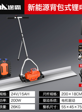 TUBA途霸振平尺汽油震平机混凝土整平机电动振动尺新能源刮平机