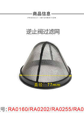 BUSCH普旭进口真空泵止回阀逆止阀止逆阀吸气阀进气阀过滤网配件