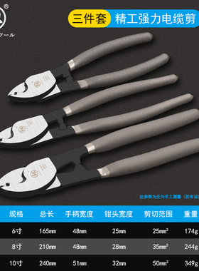日本福冈电缆剪6寸8寸多功能电工剪线钳工业级手动月牙断线剥线钳