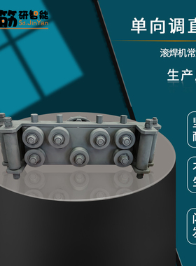 滚焊机常用配件调直器盘条调直大轮单向调直十二以下螺纹盘条调直